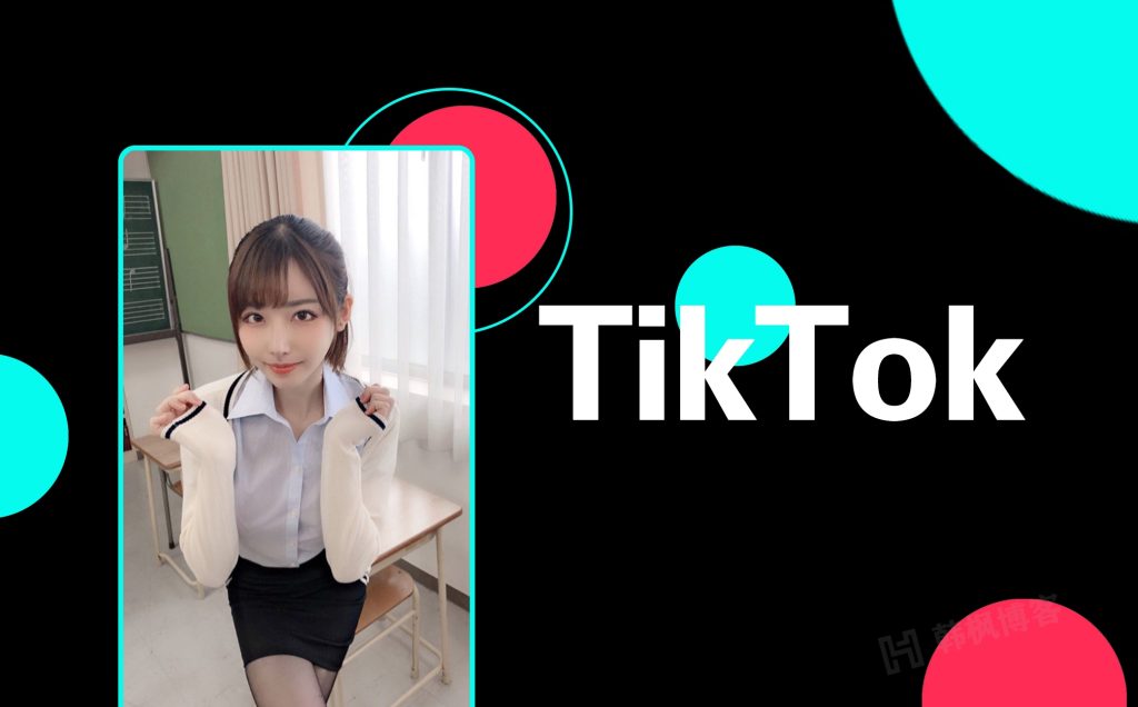 图文教程 | TikTok账号注册详细教程-EMSHOP发卡官网