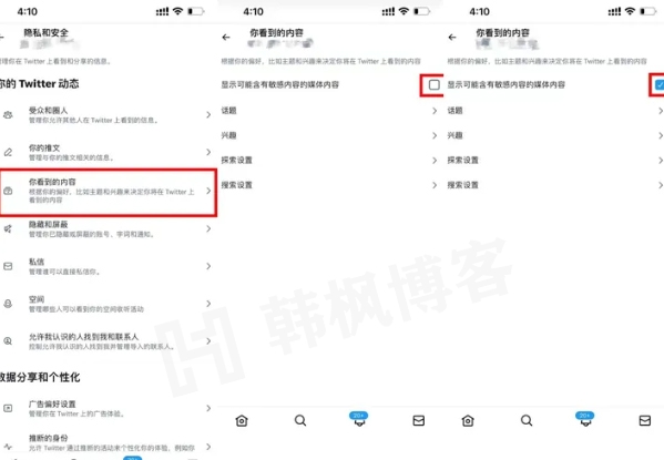 图片[6]-推特Twitter怎么看18+内容（最新版本教程）-庆虎资源网