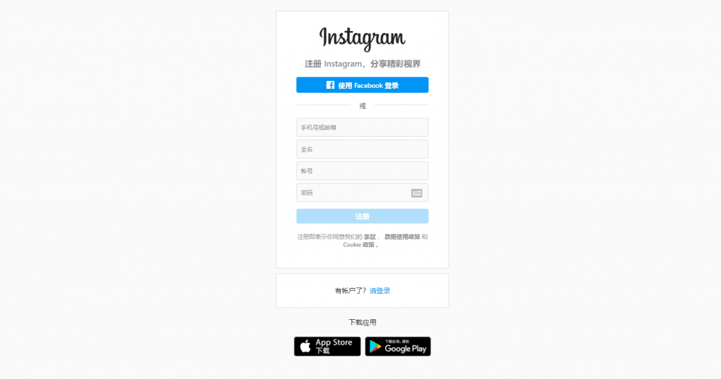 图片[4]-Instagram注册详细教程-Ins电脑及手机玩法介绍，ins账号购买2元-庆虎资源网