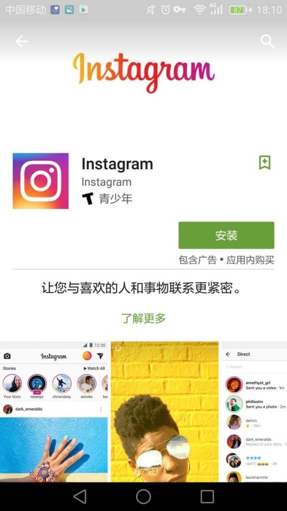 图片[14]-Instagram注册详细教程-Ins电脑及手机玩法介绍，ins账号购买2元-庆虎资源网
