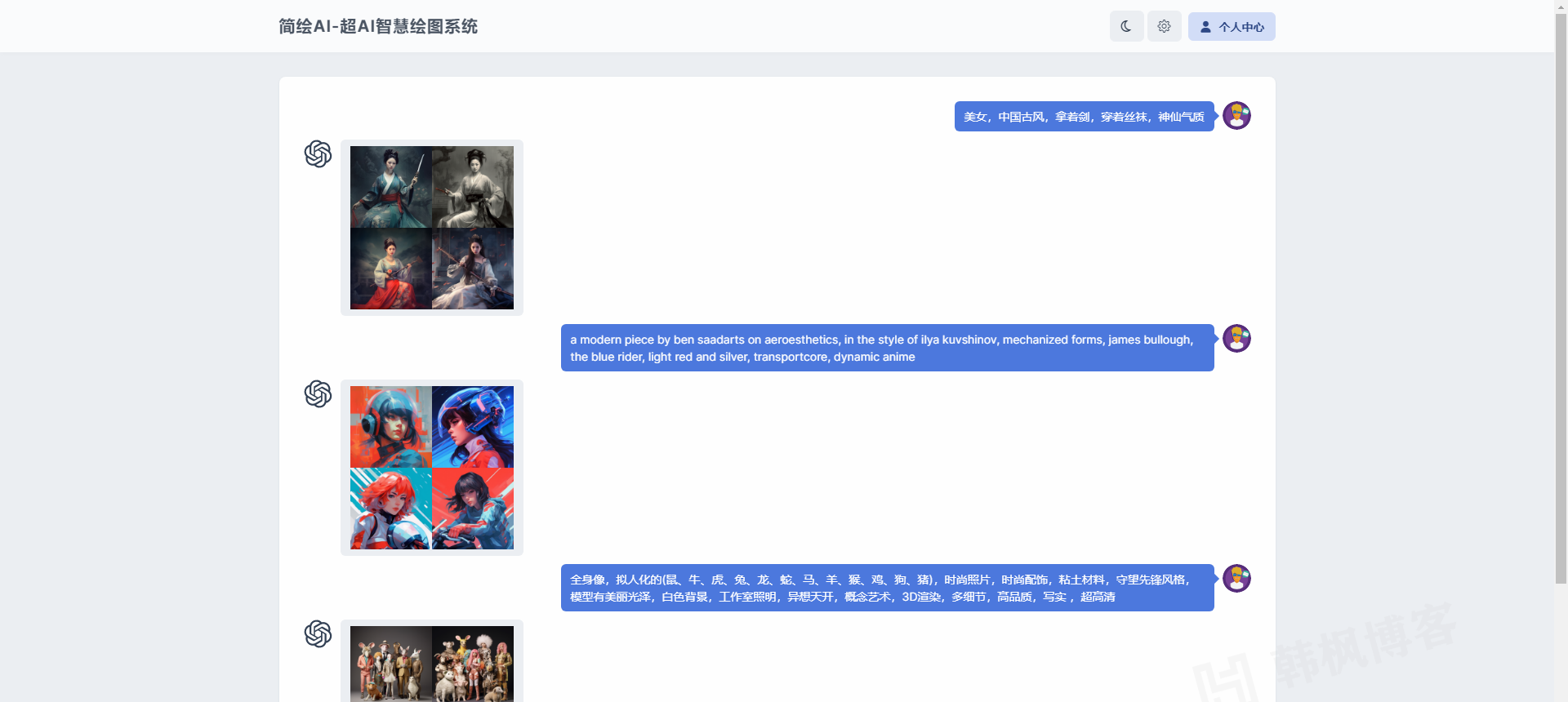 简绘ChatGPT支持Midjourney绘图支持stable diffusion绘图-EMSHOP发卡官网