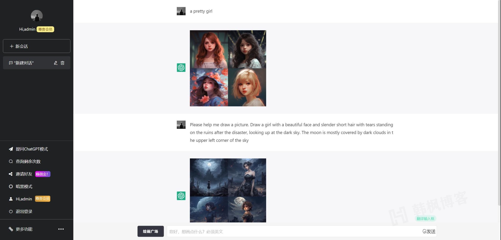 图片[3]-7月最新ChatGPT网页端源码 带三方支付-庆虎资源网