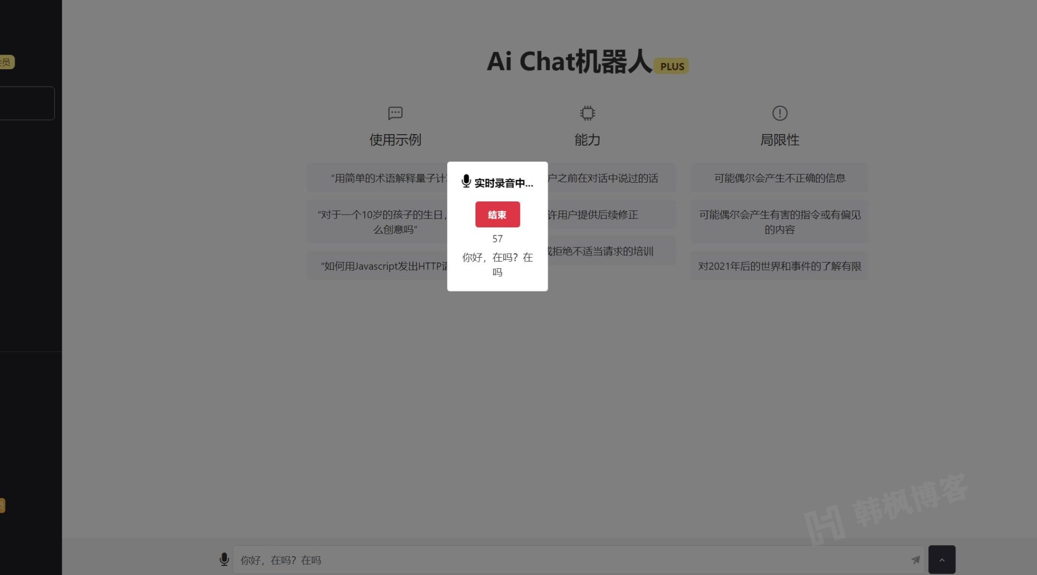 图片[6]-7月最新ChatGPT网页端源码 带三方支付-庆虎资源网