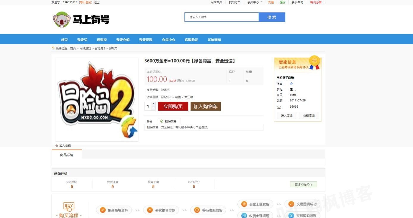 图片[2]-游戏账号出售源码 账号交易平台源码 手游账号交易平台源码 游戏币交易源码-庆虎资源网