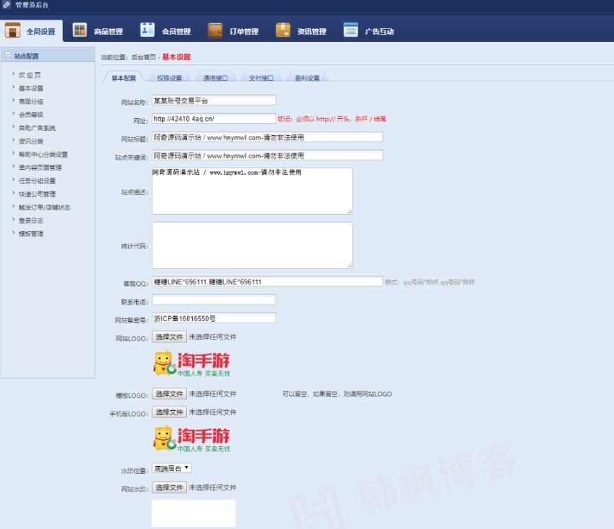 图片[4]-游戏账号出售源码 账号交易平台源码 手游账号交易平台源码 游戏币交易源码-庆虎资源网