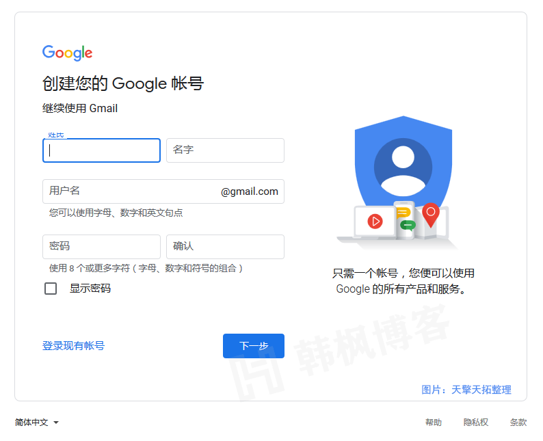 图片[5]-国内如何注册google账号之电脑注册篇？（已成功注册教程—保姆级教程）-庆虎资源网