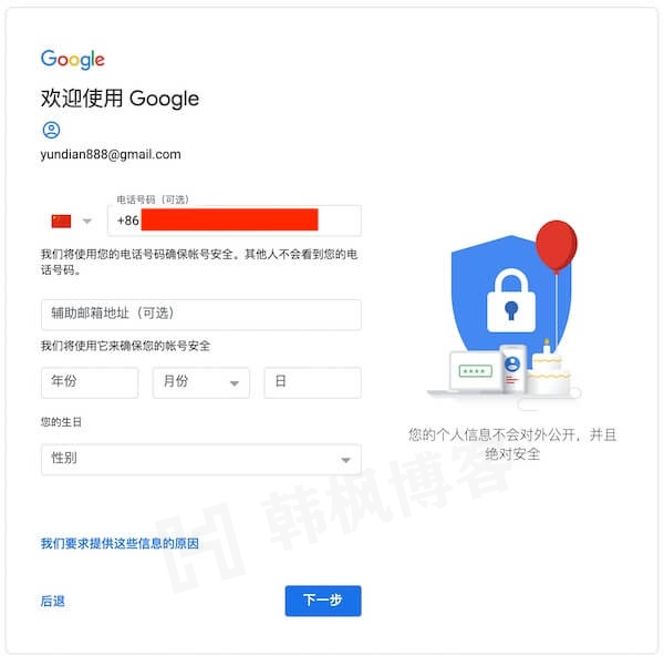 图片[20]-2023谷歌账号怎么注册？(手把手教学)-庆虎资源网