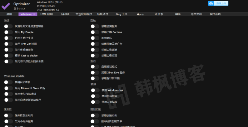 图片[2]-[Windows] 系统优化清理工具 Optimizer 15.3单文件版-庆虎资源网