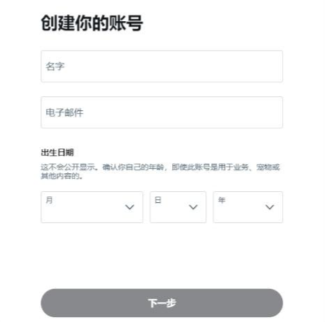 图片[4]-超详细推特twitter国内注册教程（中国用户注册教程）-庆虎资源网