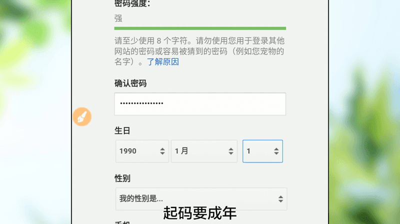 图片[6]-2023全新Google账号每日更新（最新亲测有效）-庆虎资源网