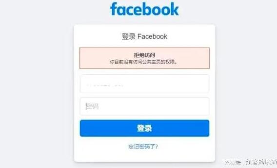Facebook个人账号登录异常原因及解决方法-EMSHOP发卡官网