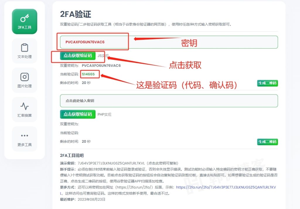 图片[2]-推特账号双重验证登录教程-庆虎资源网
