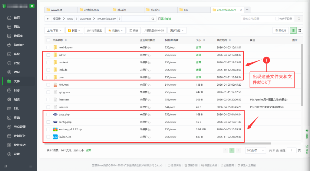 图片[9]-宝塔搭建EMSHOP发卡完整且最简单的详细图文教程-EMSHOP发卡官网