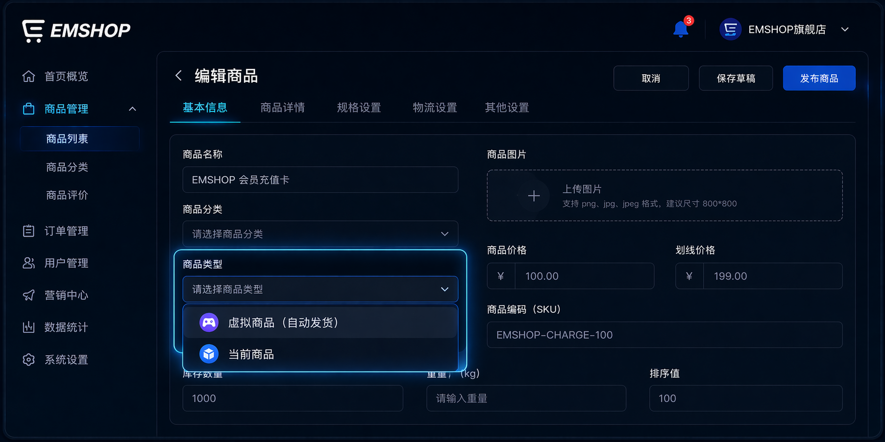 图片[3]-EMSHOP 下一站预告：多语言后台 + 插件化商品 + 分站体系即将到来【新版预告】-EMSHOP发卡官网