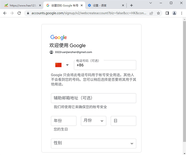 图片[17]-2023最详细的谷歌Google账号注册方法-庆虎资源网