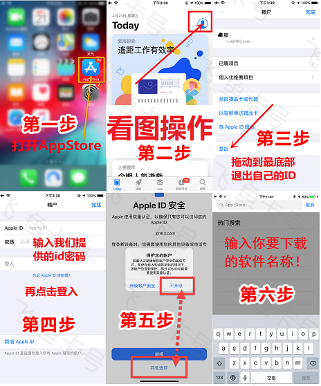 图片[2]-苹果id登录教程-庆虎资源网