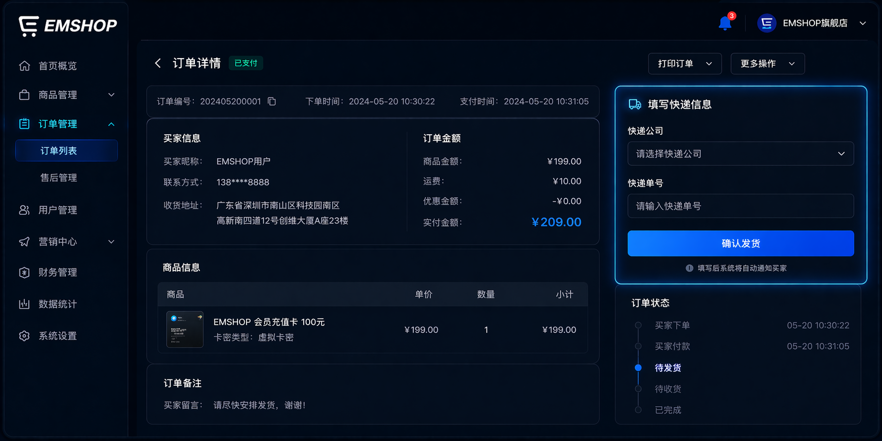图片[5]-EMSHOP 下一站预告：多语言后台 + 插件化商品 + 分站体系即将到来【新版预告】-EMSHOP发卡官网