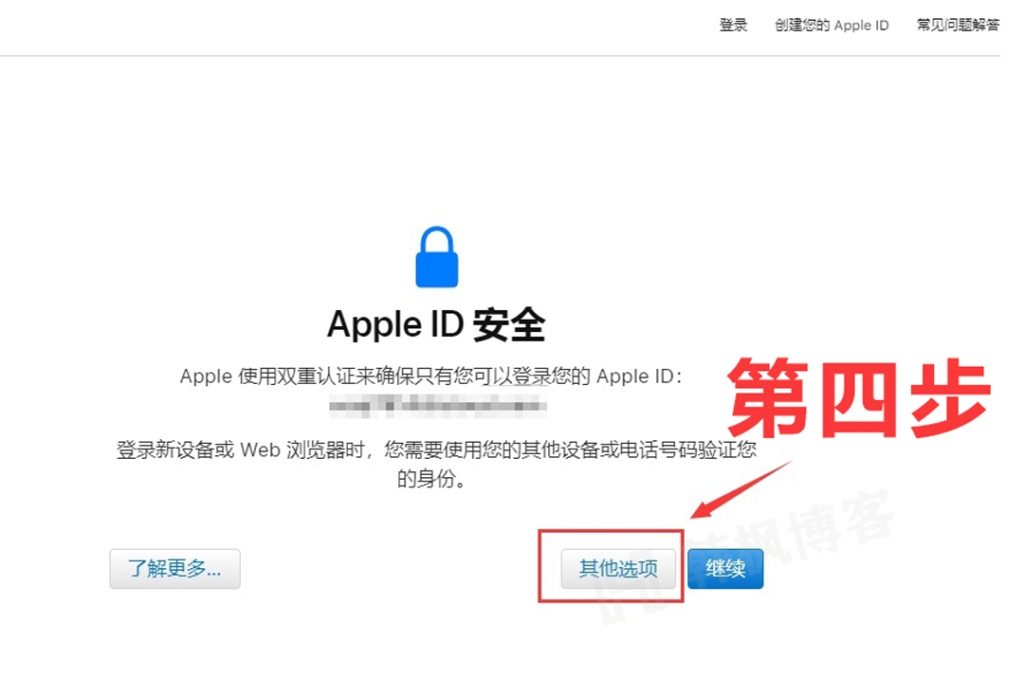 图片[6]-美区苹果账号（Apple ID）注册方法（2023年最新版）-庆虎资源网