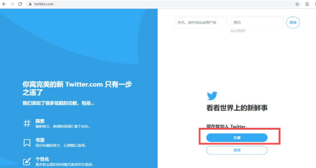 图片[2]-推特怎么进行注册？账号注册流程介绍！！！-庆虎资源网