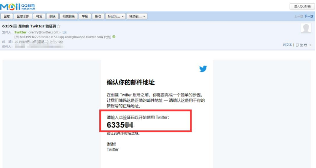 图片[6]-推特怎么进行注册？账号注册流程介绍！！！-庆虎资源网