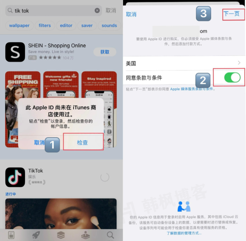 图片[8]-手把手教你如何注册美区苹果id，轻松下载APP【外贸必备】-庆虎资源网