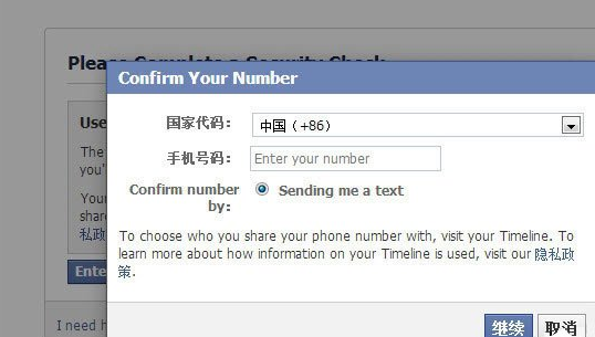 图片[8]-Facebook账号最新的注册方法，保姆级教程-庆虎资源网