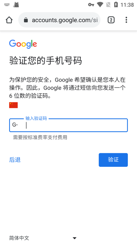图片[7]-2023最详细的谷歌Google账号注册方法-庆虎资源网