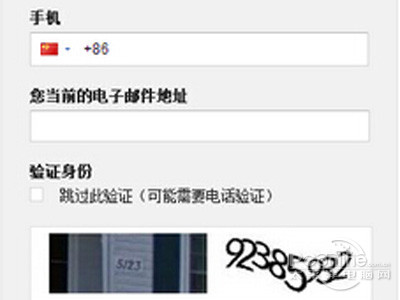 按提示填写注册信息,手机号码建议真实填写