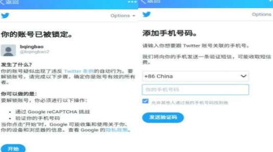 手机怎么注册推特账号