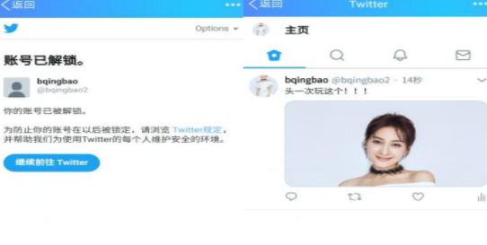 手机怎么注册推特账号