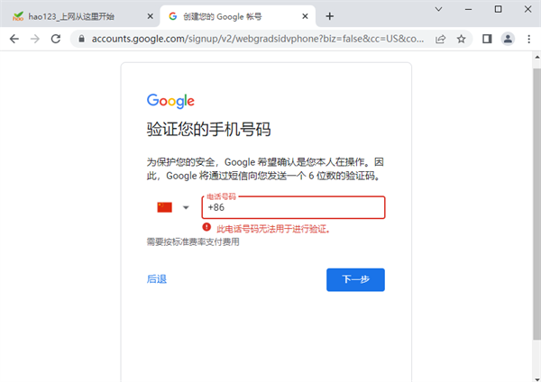 图片[14]-2023最详细的谷歌Google账号注册方法-庆虎资源网
