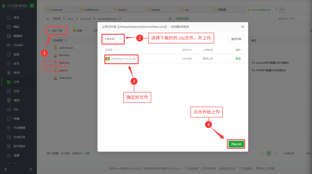 图片[7]-宝塔搭建EMSHOP发卡完整且最简单的详细图文教程-EMSHOP发卡官网