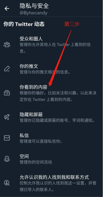 图片[8]-怎么解除推特敏感限制？最新推特解敏图文教程。-庆虎资源网