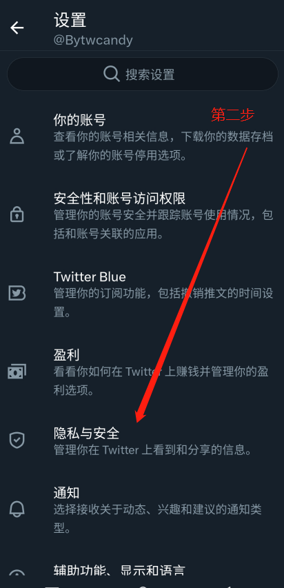 图片[7]-怎么解除推特敏感限制？最新推特解敏图文教程。-庆虎资源网