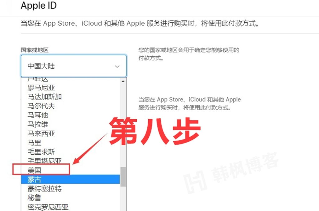 图片[10]-美区苹果账号（Apple ID）注册方法（2023年最新版）-庆虎资源网