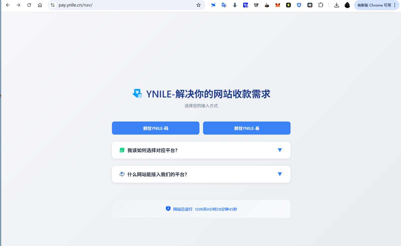 图片[1]-【pay.ynile.cn/nav】YNILE-与你乐易码付一站式为您解决所有网站收款需求-优秀支付平台论坛-优秀推荐-EMSHOP发卡官网