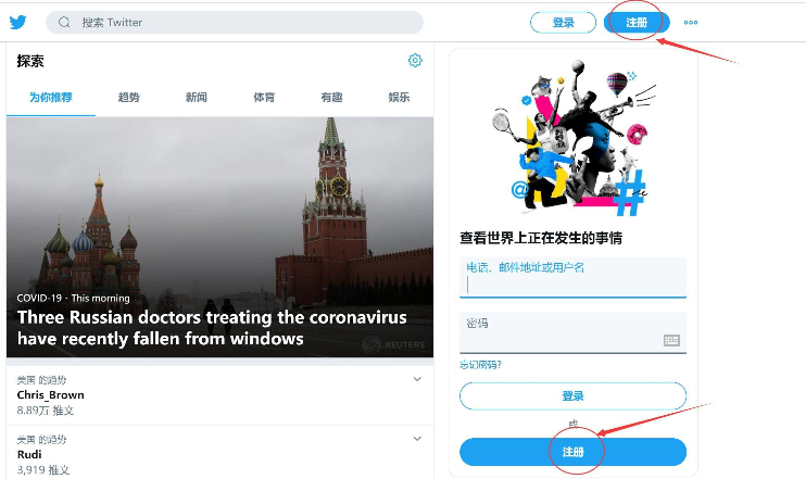 图片[3]-推特账号怎么注册-推特账号注册流程一览-庆虎资源网