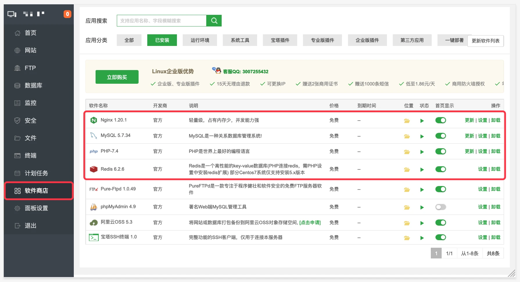 图片[1]-宝塔搭建EMSHOP发卡完整且最简单的详细图文教程-EMSHOP发卡官网