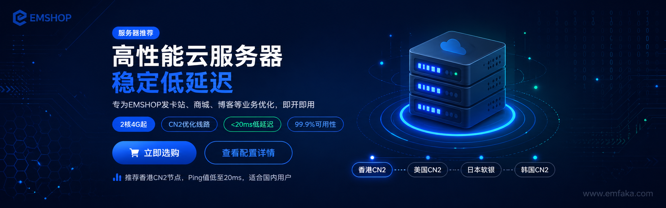 幻灯片-EMSHOP发卡官网