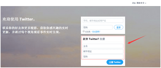 图片[2]-Twitter账号怎么注册?(推特完美注册教程)-庆虎资源网