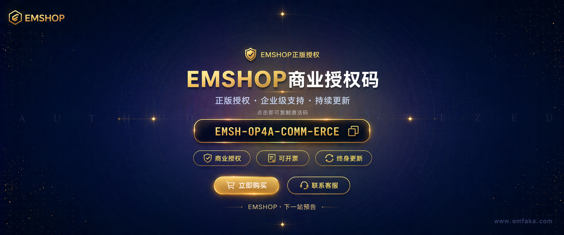 幻灯片-EMSHOP发卡官网
