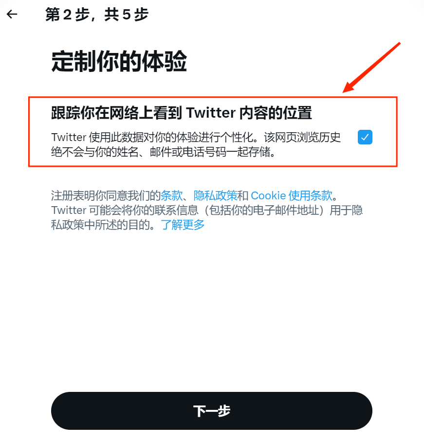 图片[3]-新手小白入门必看！如何批量注册Twitter账号-庆虎资源网