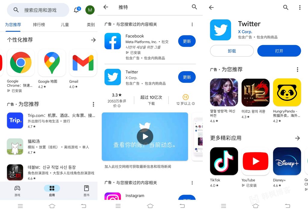 图片[3]-安卓手机怎么下载最新版Twitter推特app,最新推特app下载官网-庆虎资源网
