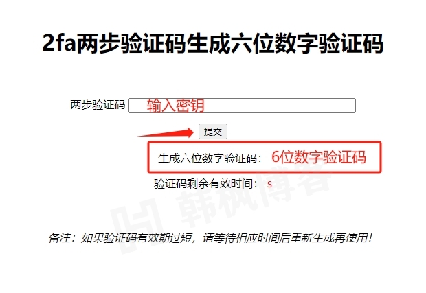 推特账号2fa双重验证登录教程