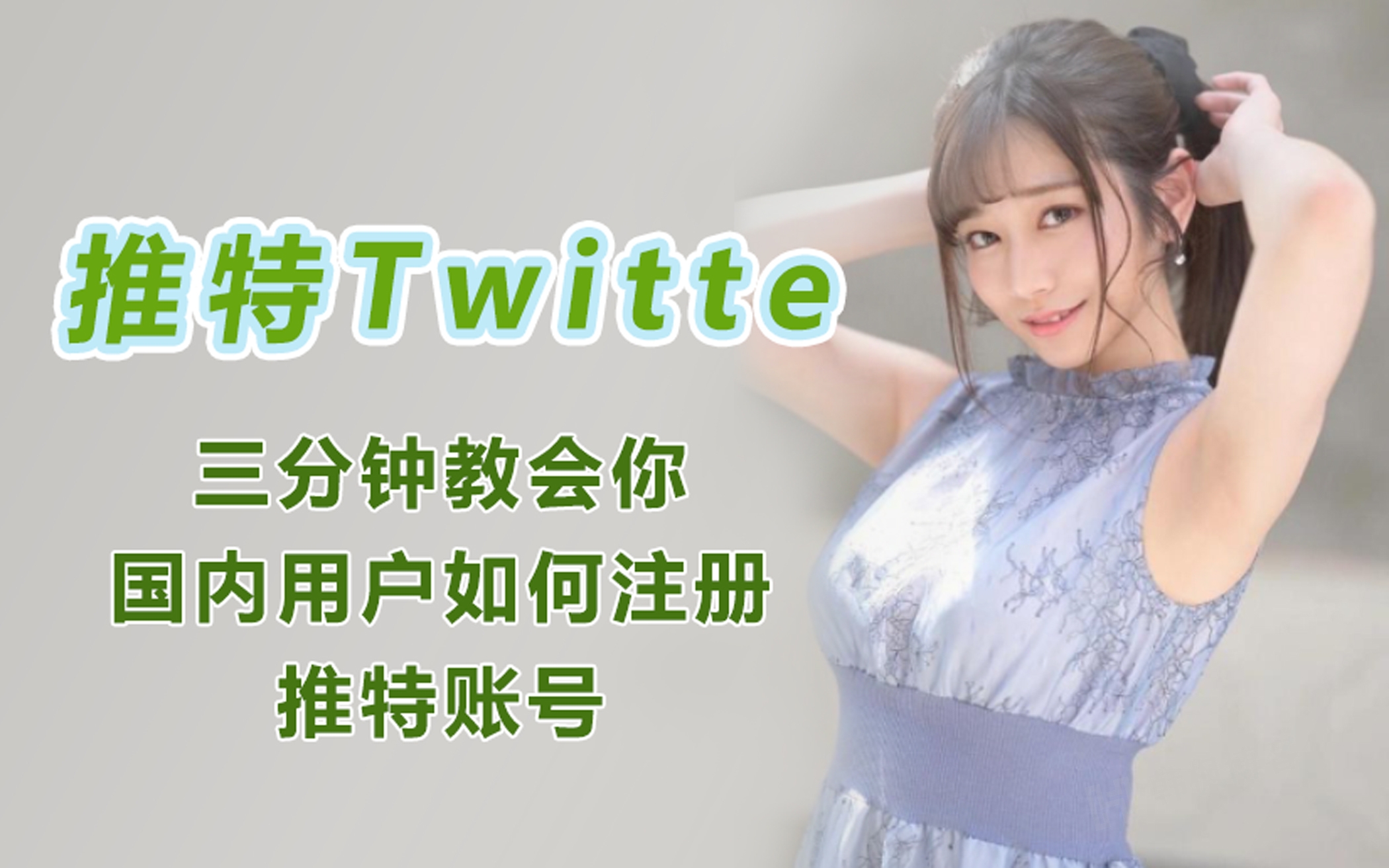 Twitter推特如何使用？推特账号购买1元-EMSHOP发卡官网