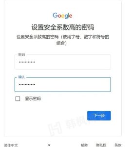 图片[8]-2023   谷歌账号注册教程-庆虎资源网