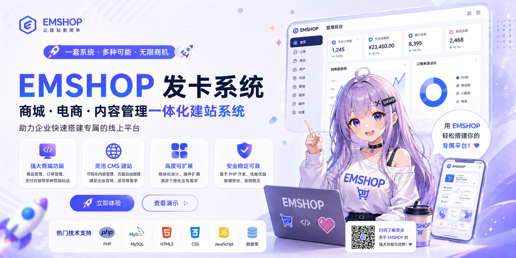 幻灯片-EMSHOP发卡官网