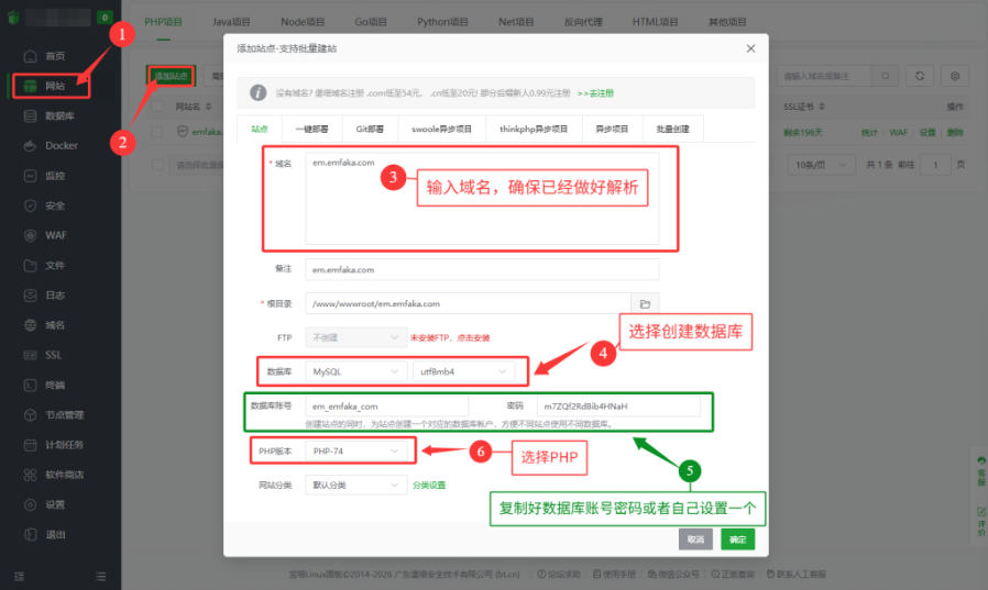 图片[2]-宝塔搭建EMSHOP发卡完整且最简单的详细图文教程-EMSHOP发卡官网