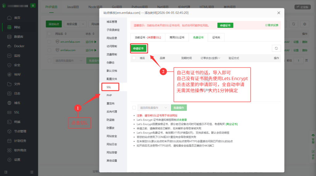 图片[4]-宝塔搭建EMSHOP发卡完整且最简单的详细图文教程-EMSHOP发卡官网