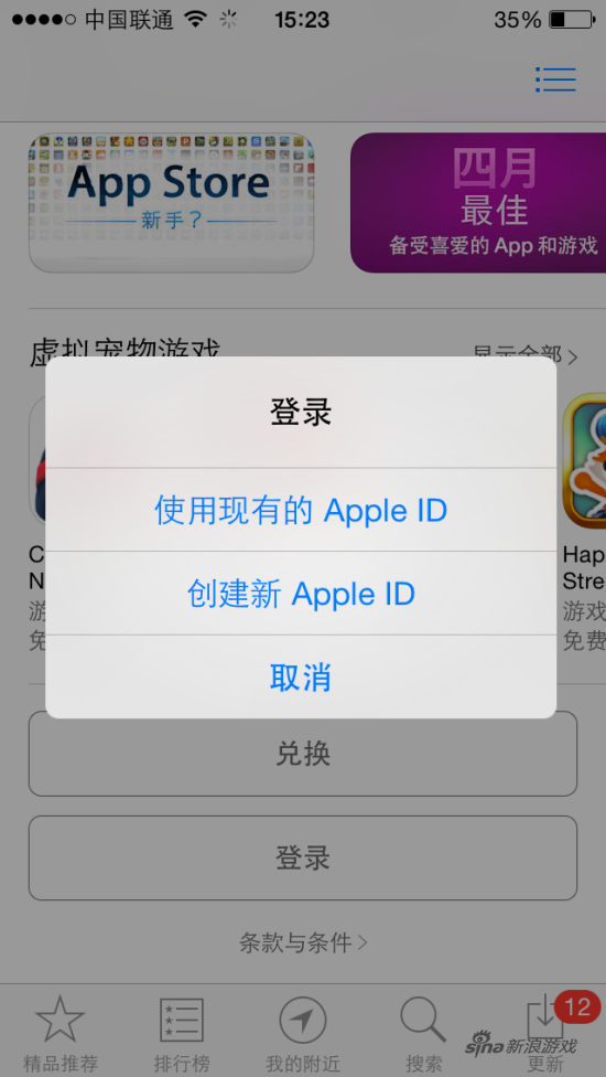图片[4]-韩国游戏玩起来 | 韩国区Apple ID账号注册教程-庆虎资源网